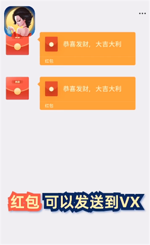 风味老板娘红包版
