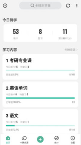 Anki志愿版