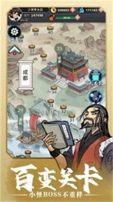 少侠太白免广告