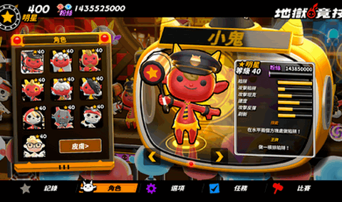 地狱运动会汉化版