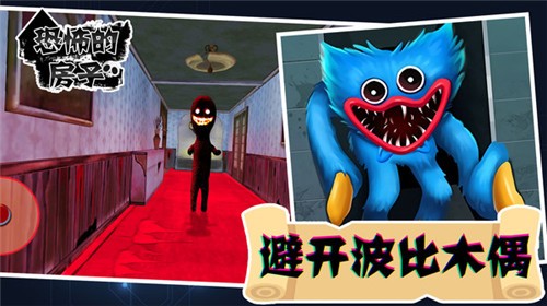 抖音恐怖的房子