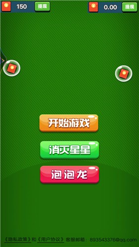 做果汁游戏
