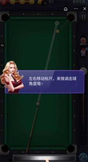 抖音万宁台球