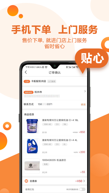 卡配配