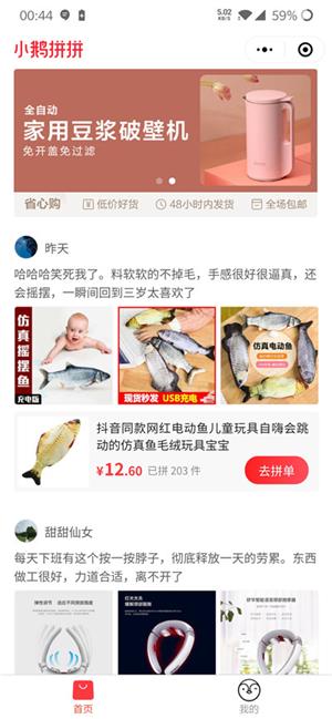 小鹅拼拼
