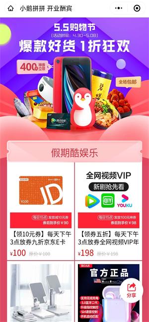 小鹅拼拼