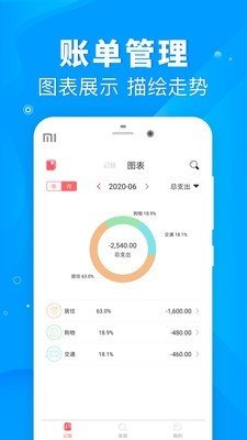 记账鱼