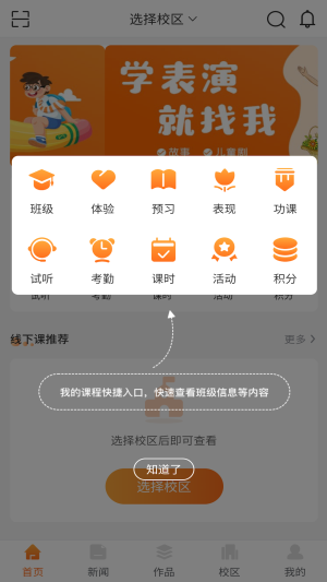 筒筒教师端