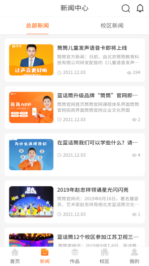 筒筒教师端