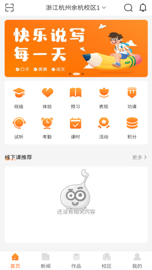 筒筒教师端