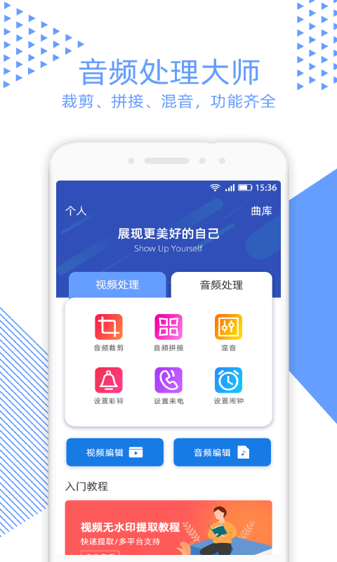 视频裁剪器
