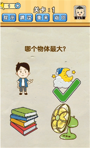 脑洞猜猜猜红包版