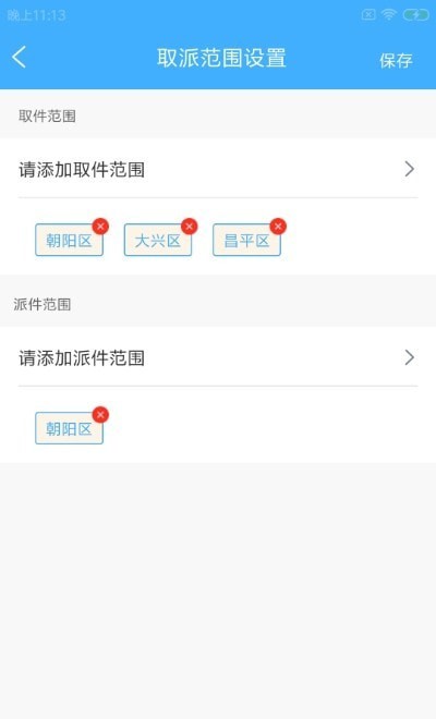 驱喜达派
