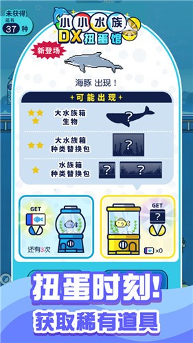 小小水族馆汉化版