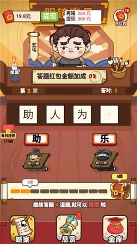 超级成语大富豪红包版