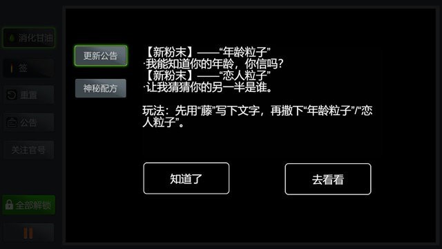 疯狂粉末小舞