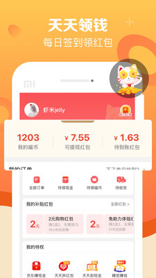 实惠喵0元购
