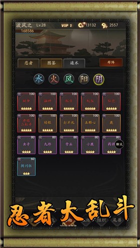无限流忍者模拟器测试服