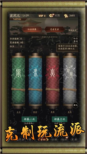 无限流忍者模拟器测试服