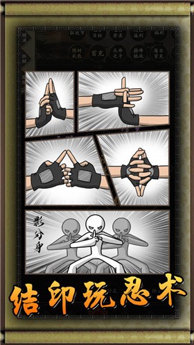 无限流忍者模拟器测试服
