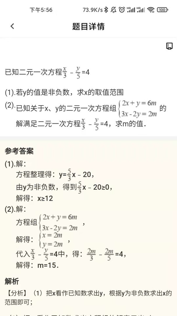 趁东风