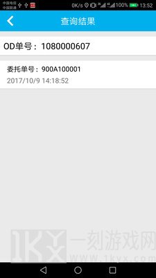 备件物流经销商版下载-备件物流经销商app安卓版下载安装v1.3.3