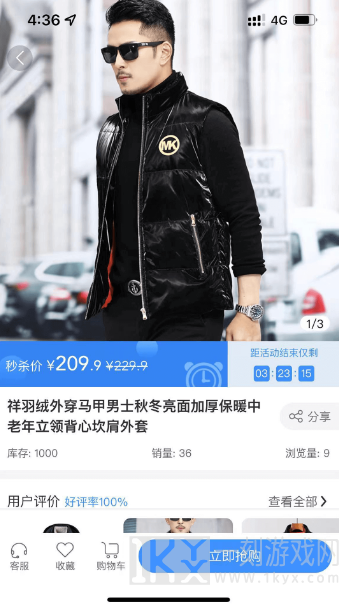 全猿购app下载安装-全猿购安卓版下载v1.0.0