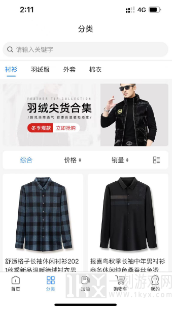 全猿购app下载安装-全猿购安卓版下载v1.0.0