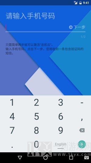 总机云app下载安装-总机云服务安卓版下载v6.8.9