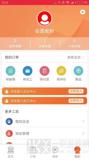 81890生活通软件下载-81890生活通app安卓版下载安装v1.2.0