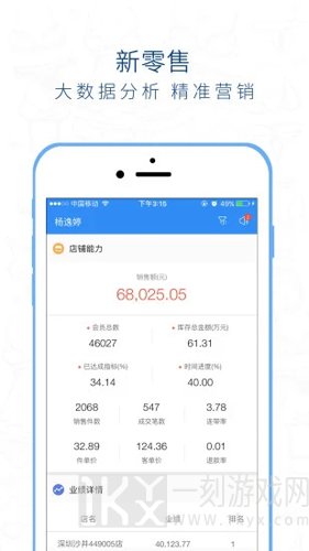 桃运营app下载安装-桃运营免费版下载v4.5.3
