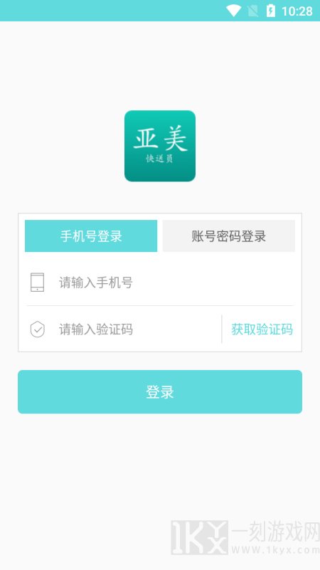 亚美快递员app下载安装-亚美快递员最新安卓版下载v1.0