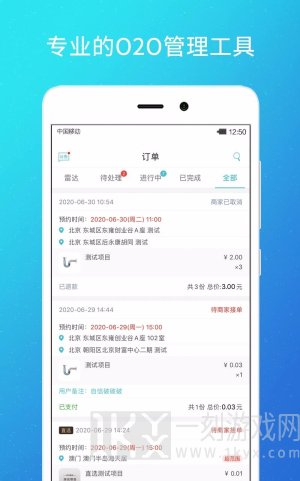 到位商家版app免费版下载安装-到位商家版最新版下载v2.6.3