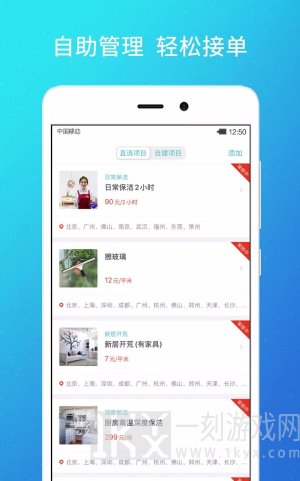 到位商家版app免费版下载安装-到位商家版最新版下载v2.6.3