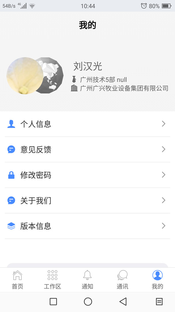 广兴企业管理