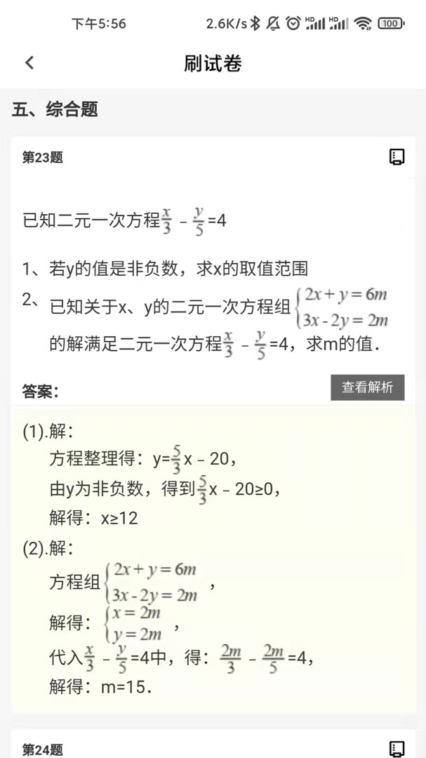 趁东风