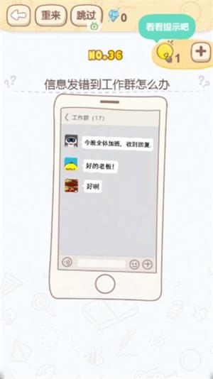 烧脑大挑战