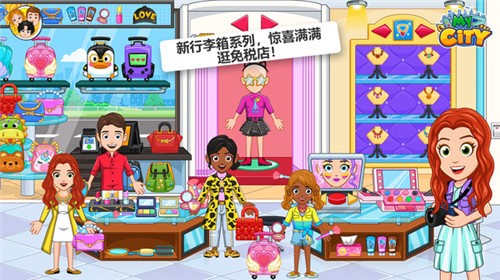 托卡小镇中文版
