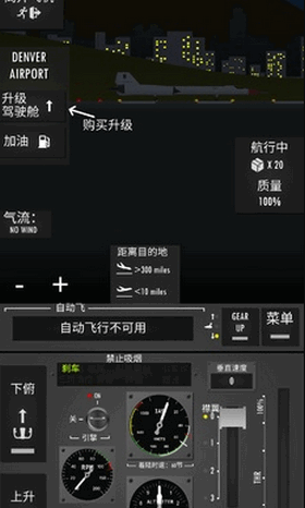 飞行模拟器2d手谈汉化版