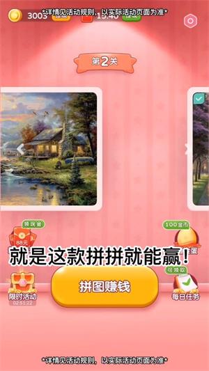 拼拼就能赢1.5.0