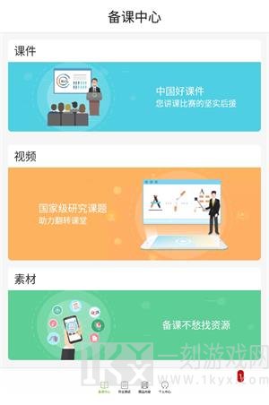 五好教师初中app最新版下载-五好教师初中安卓版下载v2.7.4.1216