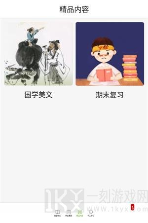 五好教师初中app最新版下载-五好教师初中安卓版下载v2.7.4.1216