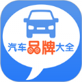 汽车品牌大全