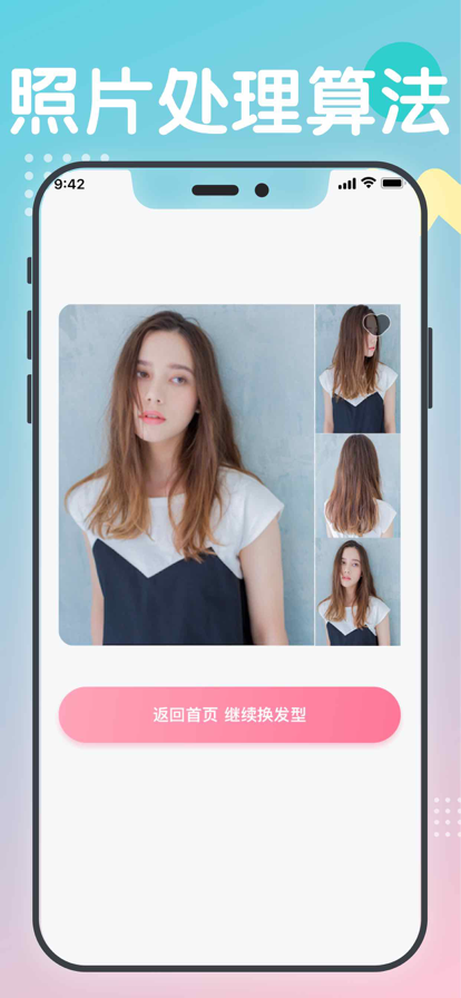 爱丽丝换发型