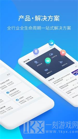 开创云生态平台app下载-开创云最新版下载v1.2.6