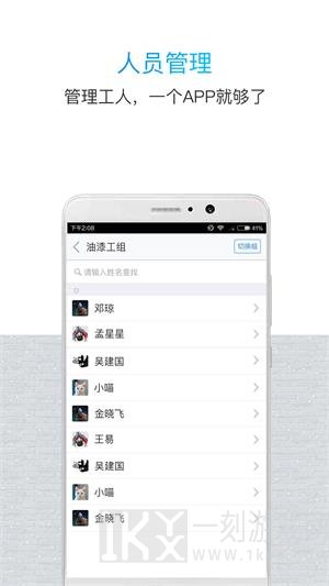 鲁班长管理端app最新版下载-鲁班长管理端安卓版下载v3.2.6