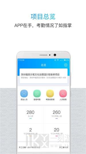 鲁班长管理端app最新版下载-鲁班长管理端安卓版下载v3.2.6