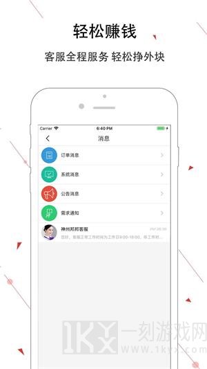 神州邦邦平台app下载-神州邦邦最新版下载v3.2.11