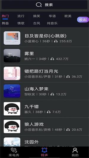 好用来电秀免费