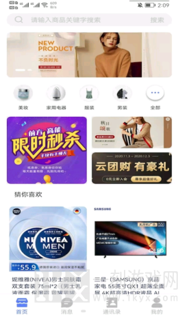 乐派软件商城下载-乐派最新版下载v1.0.1